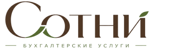 Профессиональное бухгалтерское обслуживание в Томске 2026